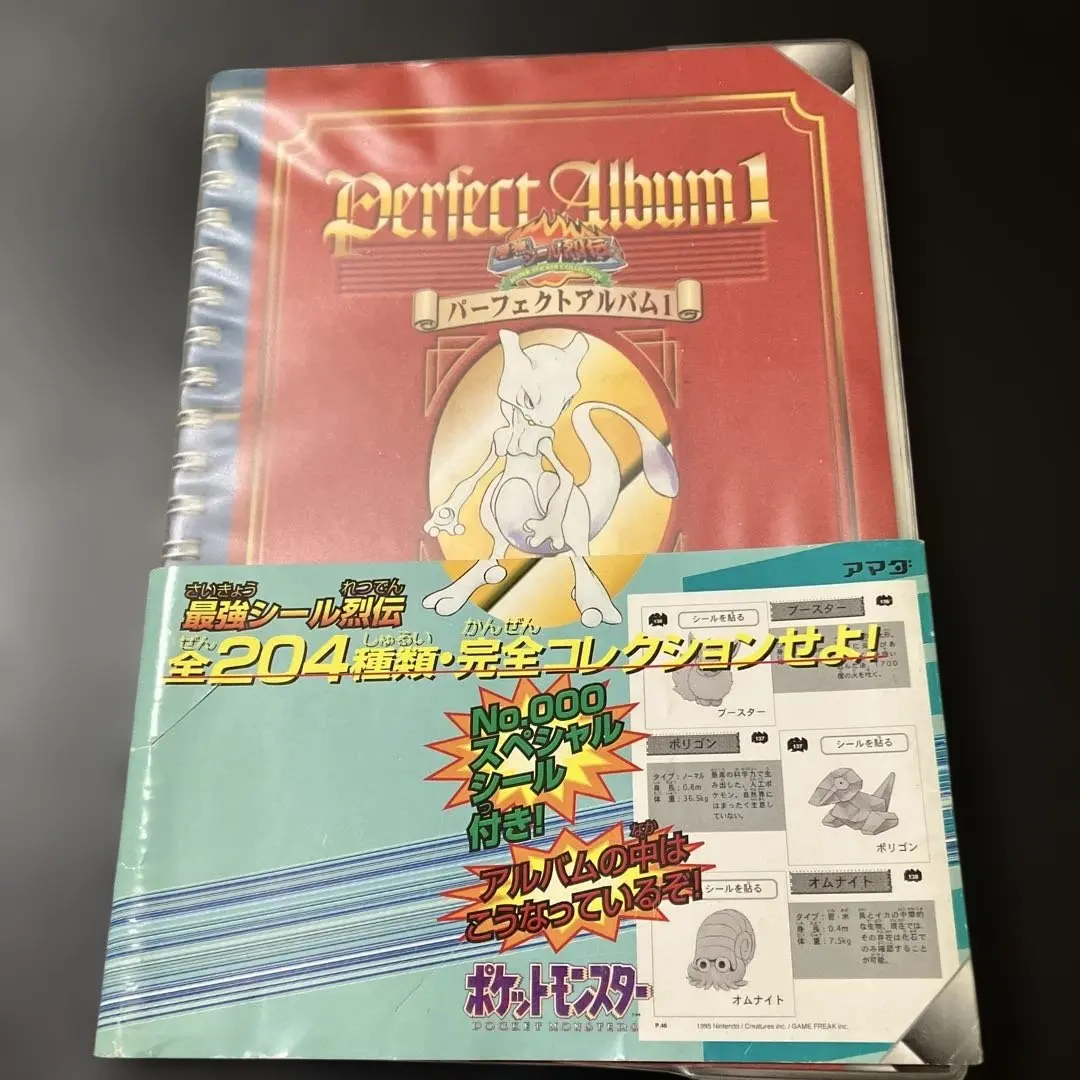 2026年最新】ポケモン最強シール列伝パーフェクトアルバムの人気
