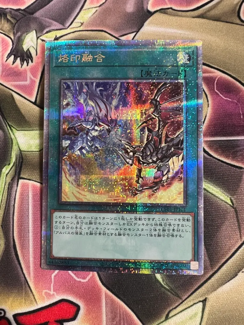 2026年最新】烙印融合 25の人気アイテム - メルカリ