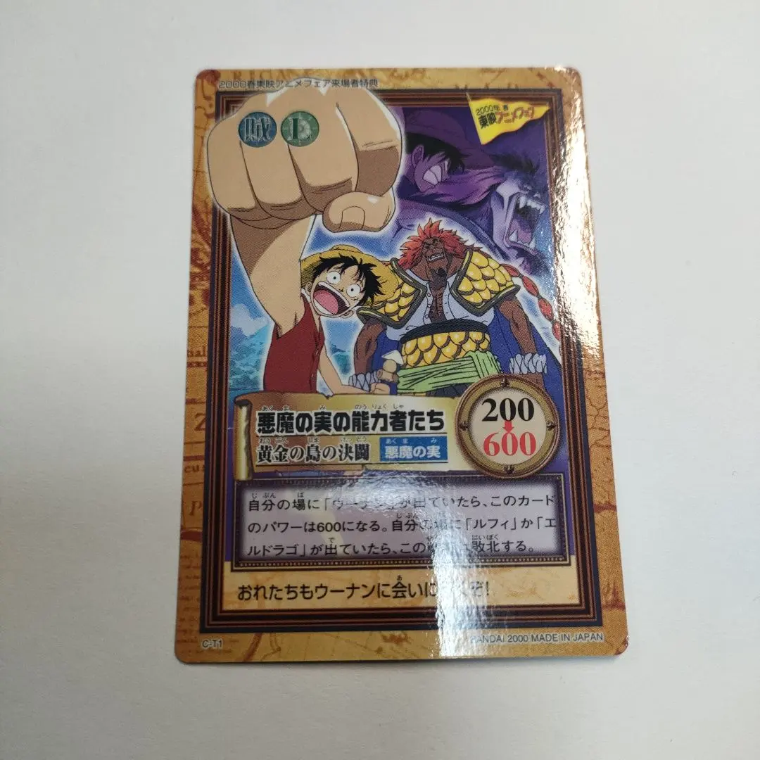 2026年最新】東映アニメフェア2002春の人気アイテム - メルカリ