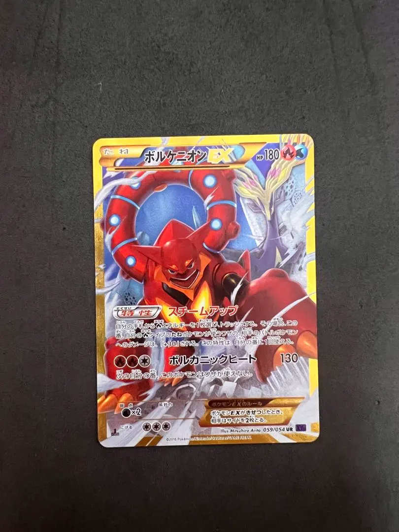 2026年最新】ボルケニオンex urの人気アイテム - メルカリ