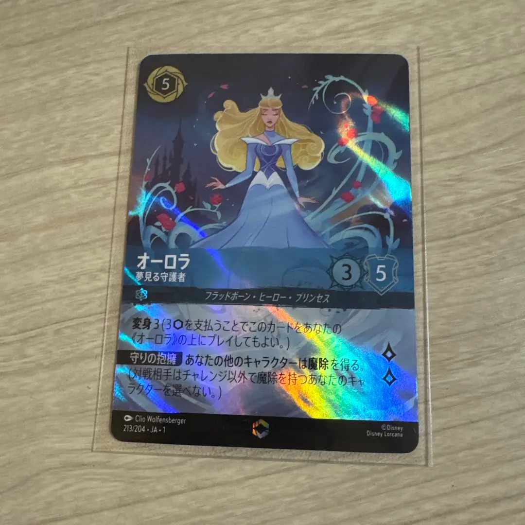 2026年最新】ロルカナ エンチャンテッド オーロラの人気アイテム