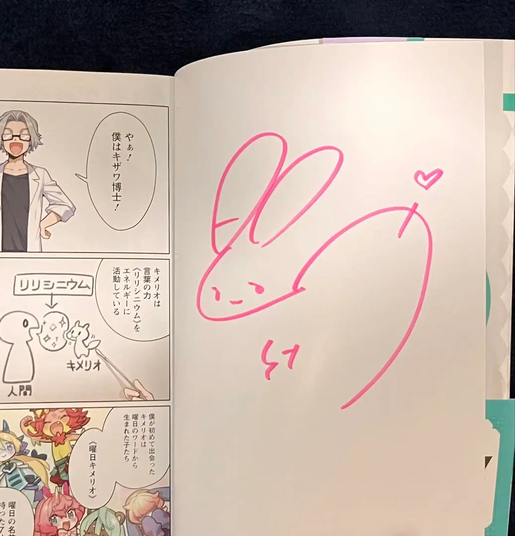 2026年最新】悠木碧 直筆サインの人気アイテム - メルカリ