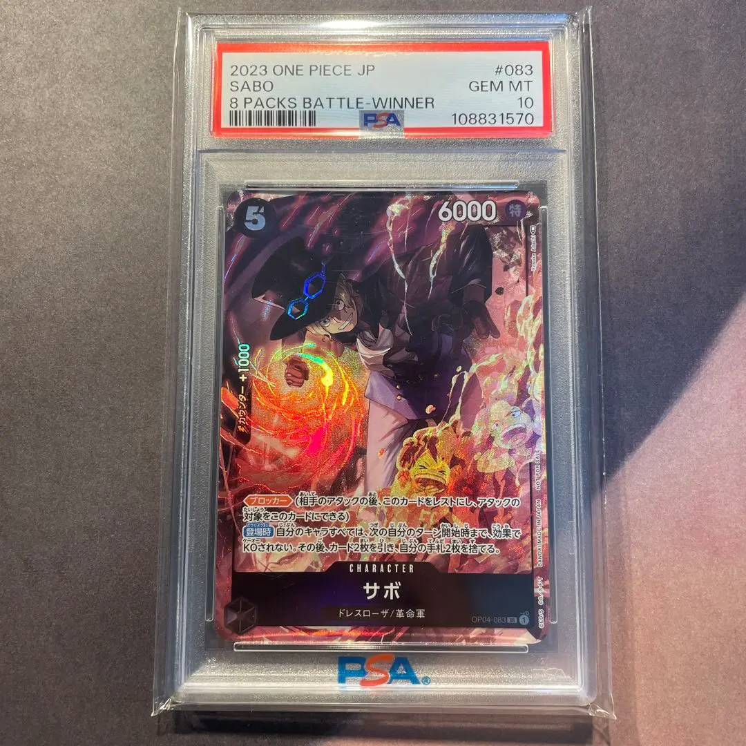 2026年最新】サボ psa10 8パックの人気アイテム - メルカリ
