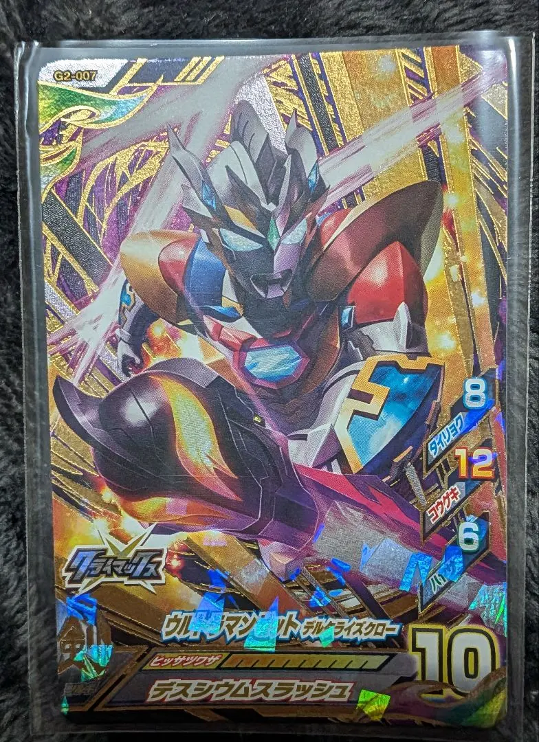 2026年最新】ウルトラマンゼット urの人気アイテム - メルカリ
