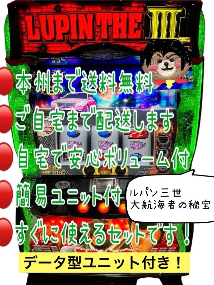 2026年最新】パチスロ実機 ルパン三世の人気アイテム - メルカリ