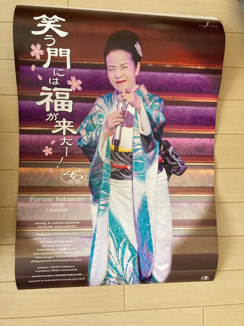 2026年最新】坂本冬美ポスターの人気アイテム - メルカリ