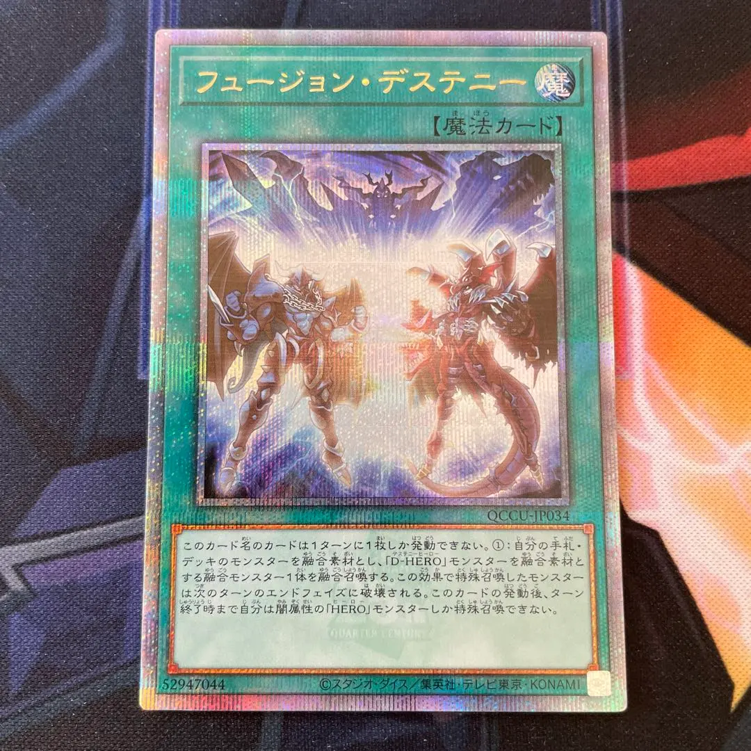 2026年最新】フュージョンデステニー 25thの人気アイテム - メルカリ