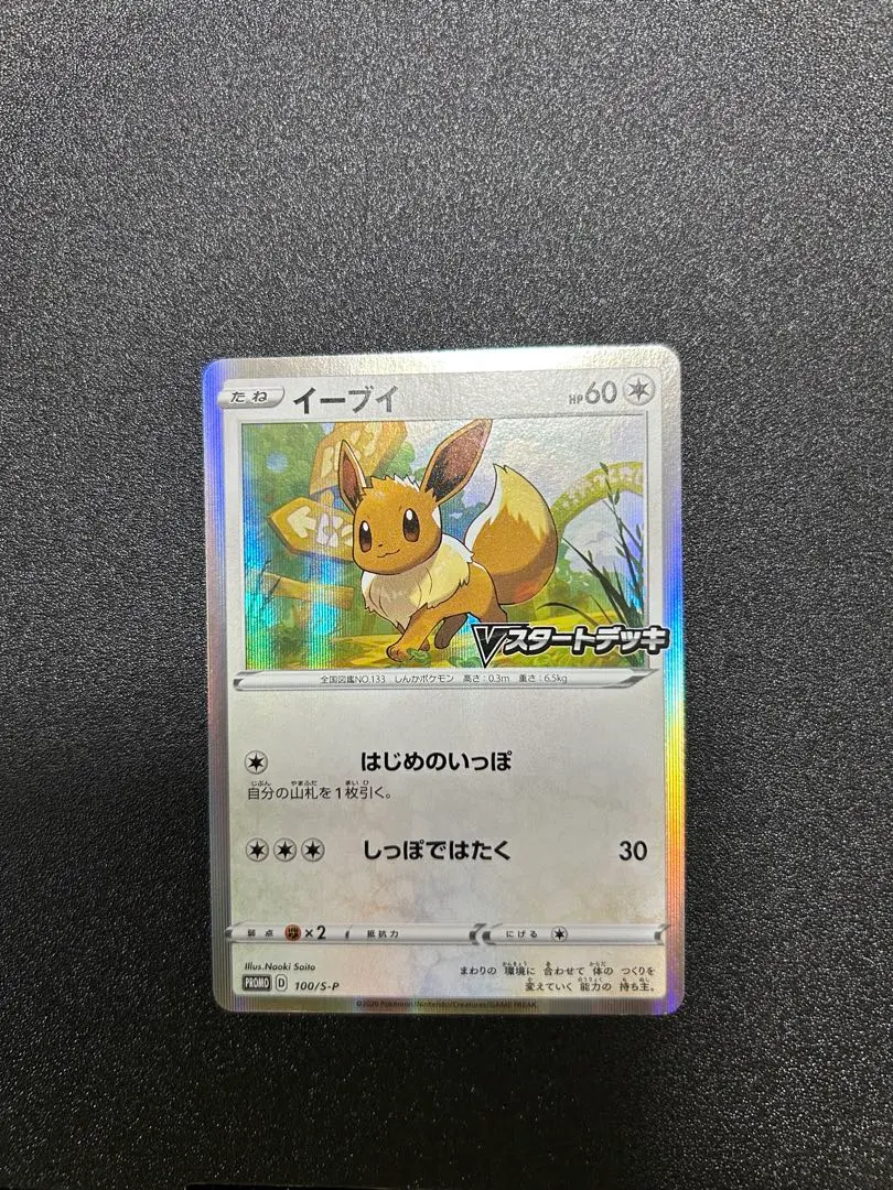 2026年最新】カード名：イーブイ ポケモンカードゲームの人気アイテム
