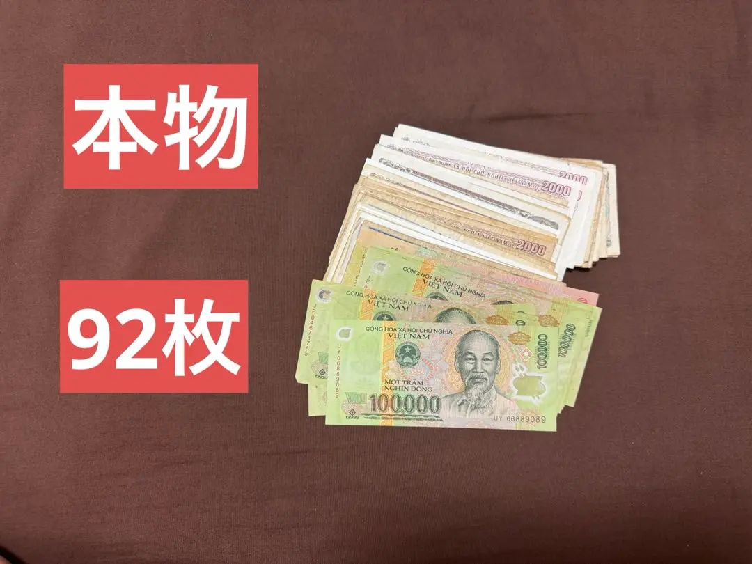 2026年最新】ベトナムドン紙幣の人気アイテム - メルカリ