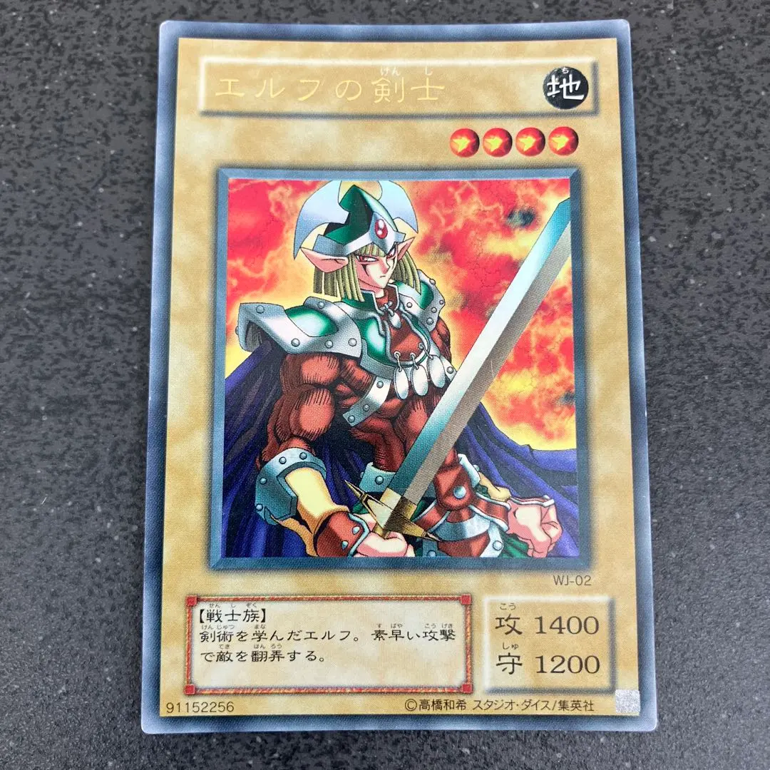 2026年最新】エルフの剣士 WJの人気アイテム - メルカリ