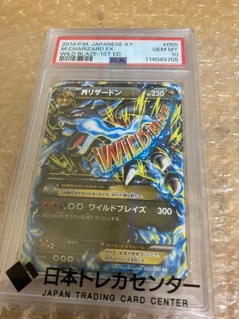 2026年最新】わるいリザードン psa9の人気アイテム - メルカリ