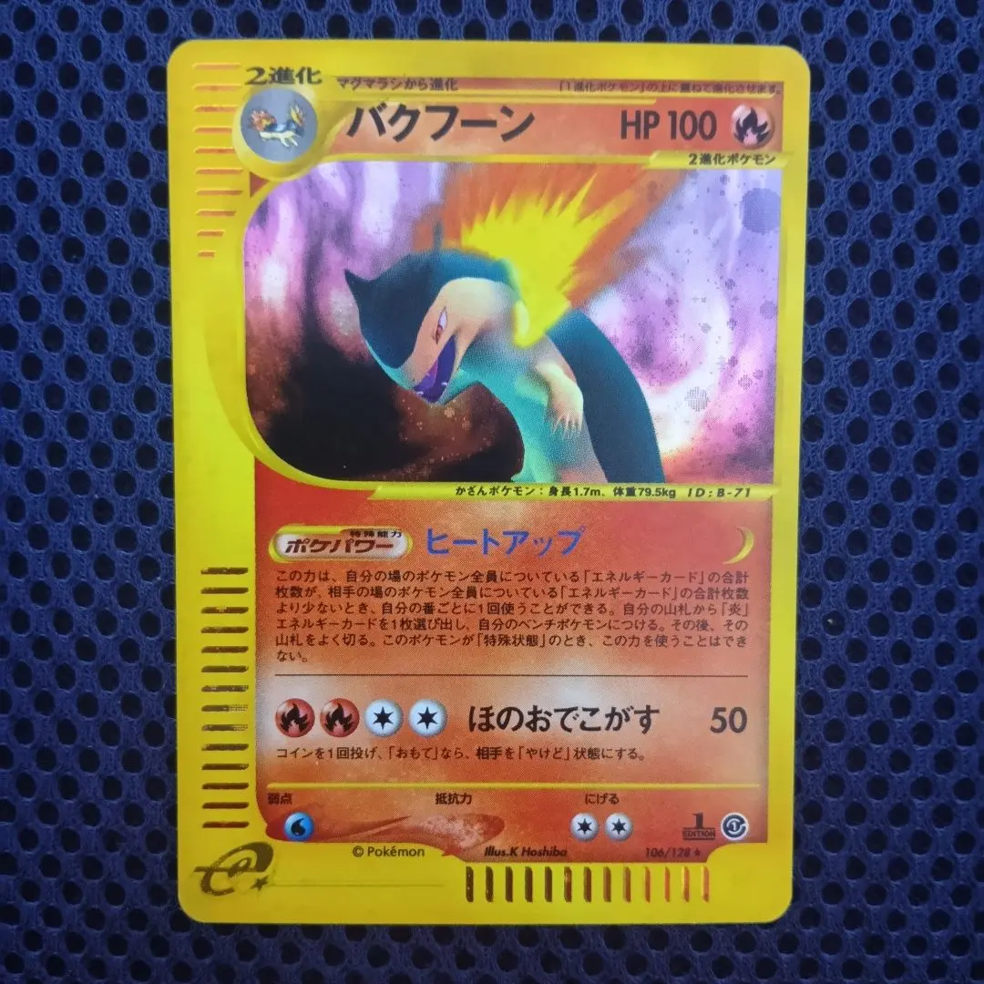 2026年最新】バクフーン 017/070 グレートの人気アイテム - メルカリ