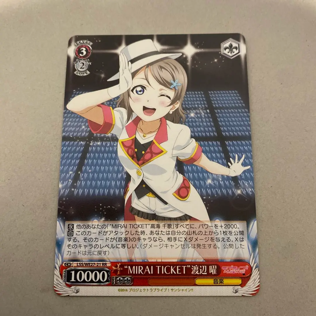 2026年最新】Mirai ticket 渡辺曜の人気アイテム - メルカリ