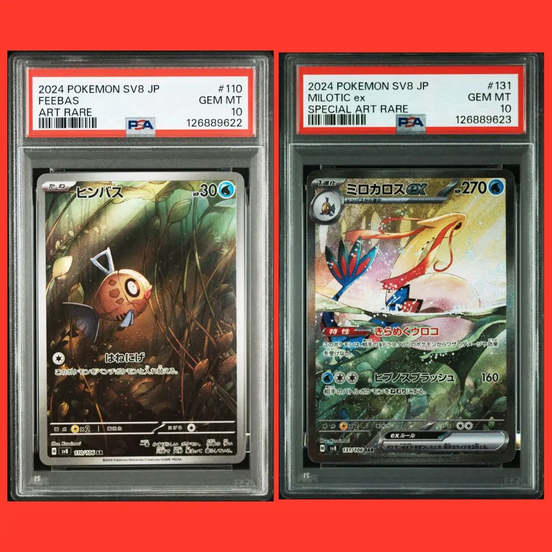 2026年最新】ミロカロスex sar ヒンバスの人気アイテム - メルカリ