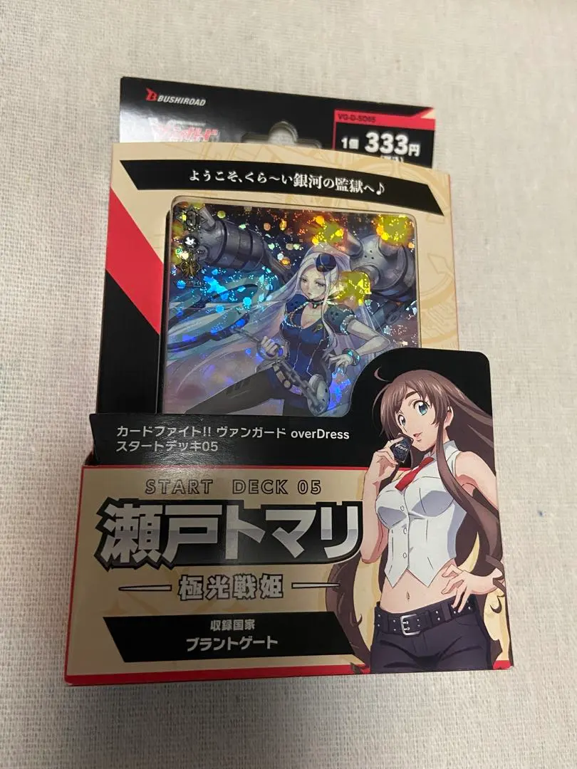 2026年最新】瀬戸トマリの人気アイテム - メルカリ