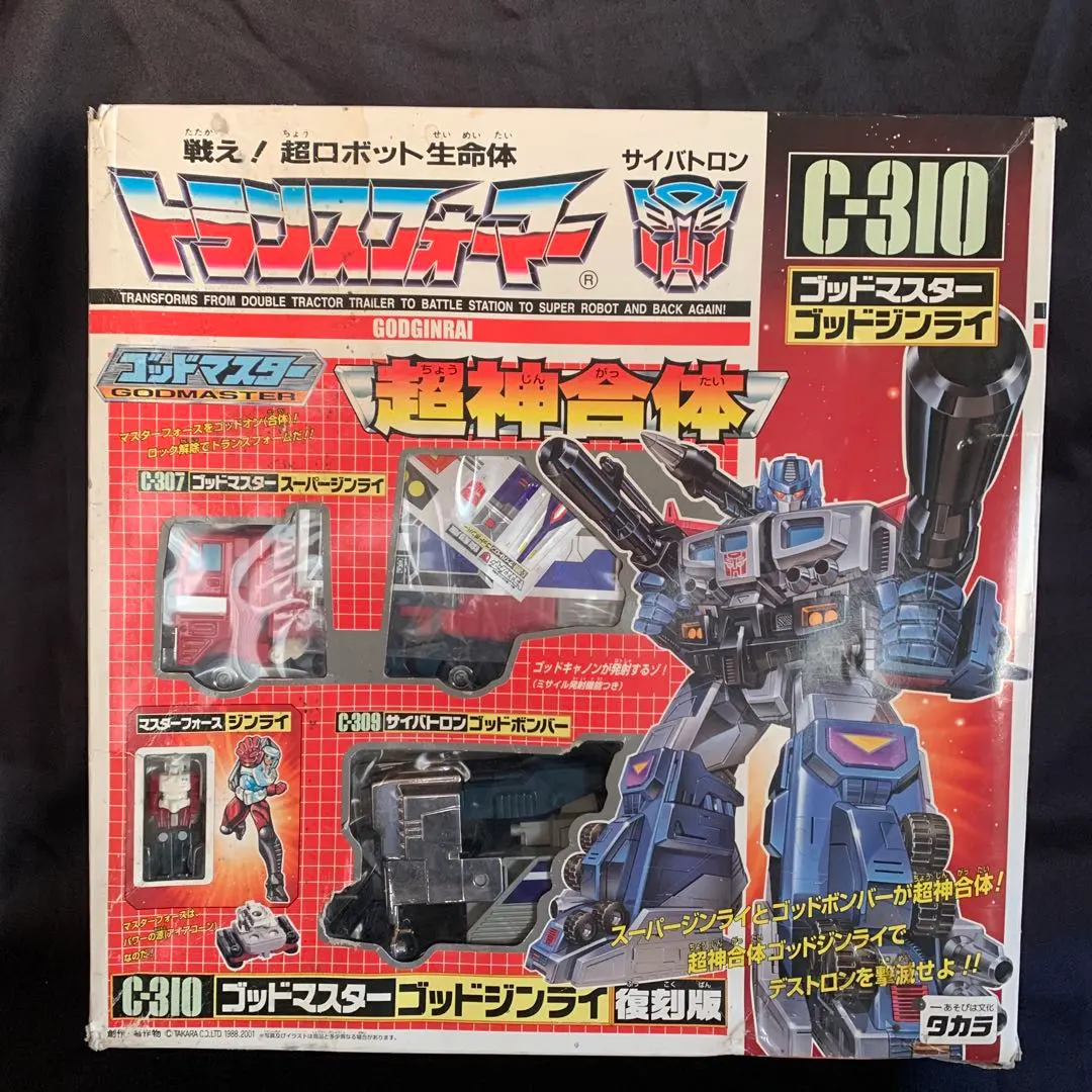 2026年最新】ゴッドジンライ C-310の人気アイテム - メルカリ