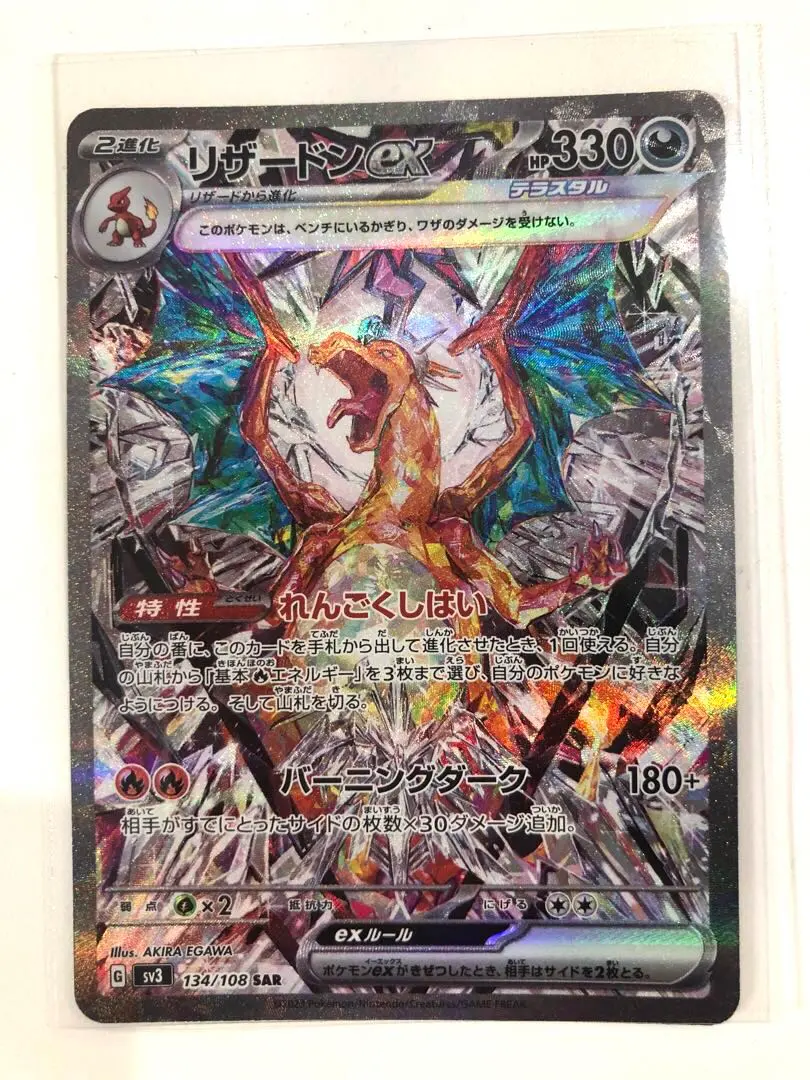 2026年最新】黒炎の支配者リザードンexSARの人気アイテム - メルカリ