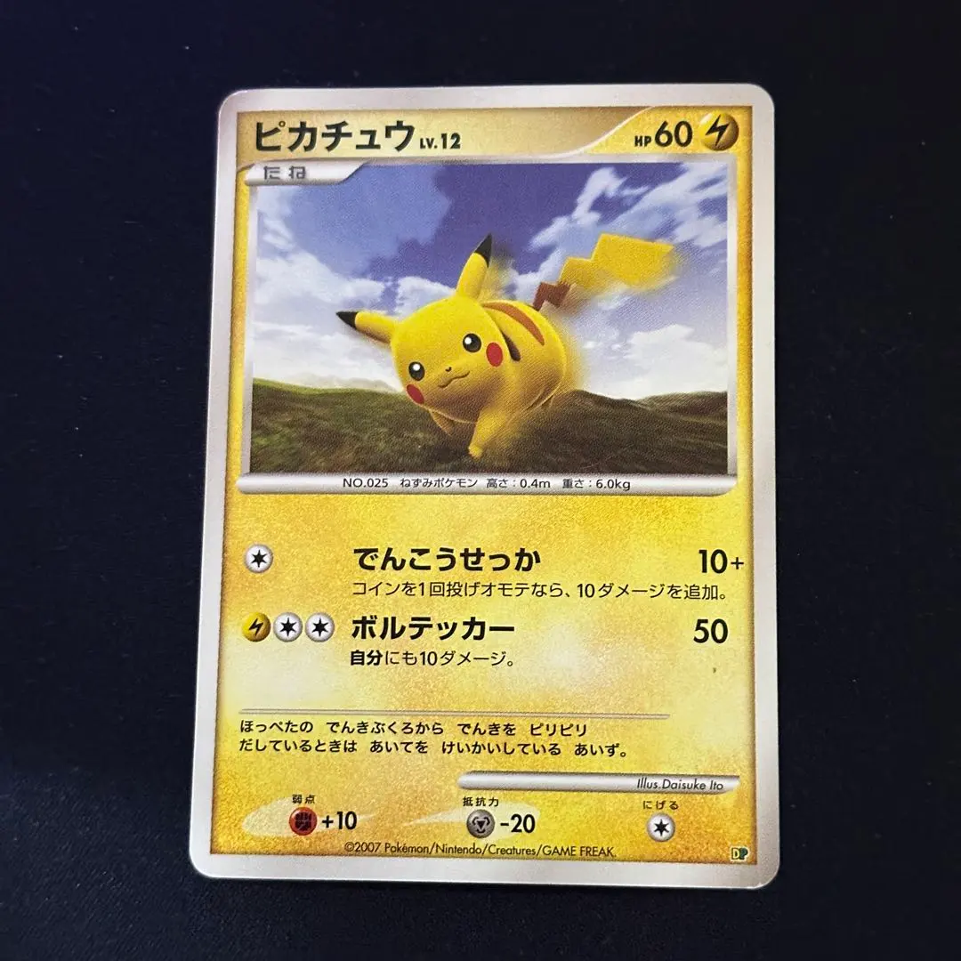 2026年最新】ピカチュウlv11の人気アイテム - メルカリ