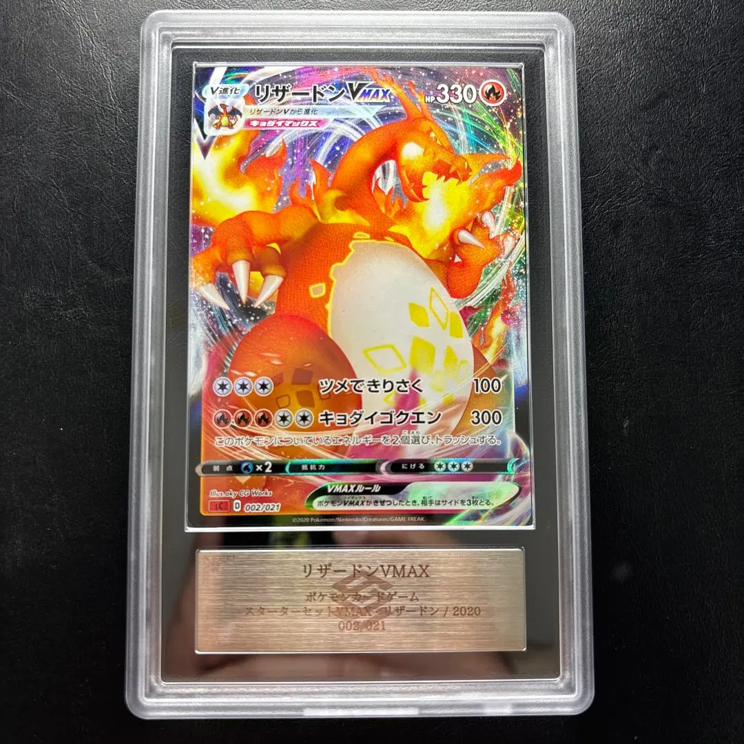 2026年最新】リザードンVMAX ARSの人気アイテム - メルカリ