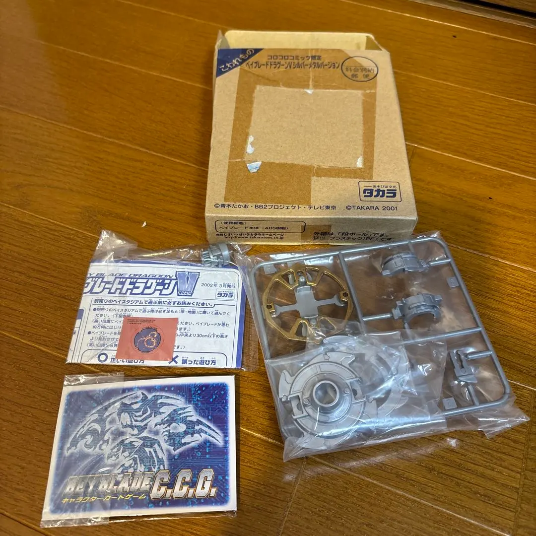 2026年最新】ドラグーンV シルバーの人気アイテム - メルカリ