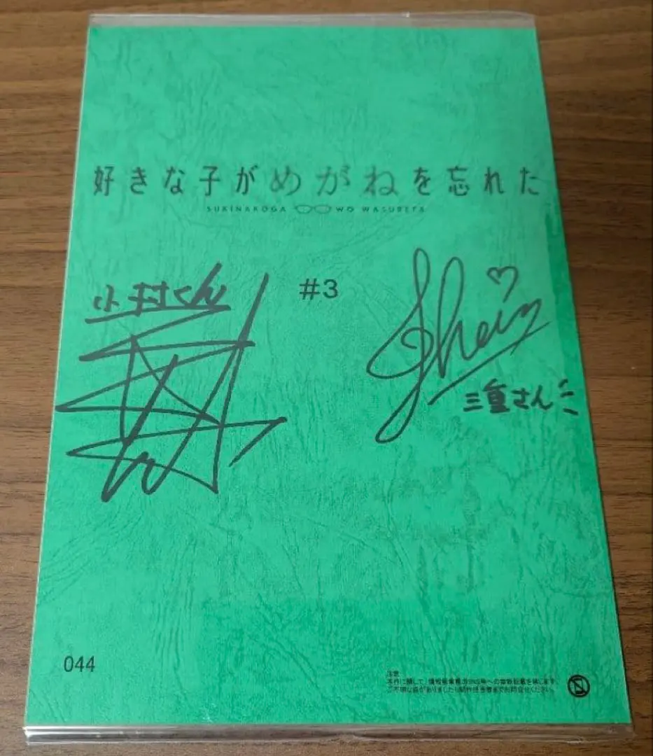 2026年最新】若山詩音 サインの人気アイテム - メルカリ