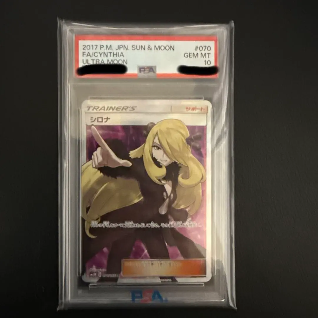 2026年最新】シロナ psa10 指差しの人気アイテム - メルカリ