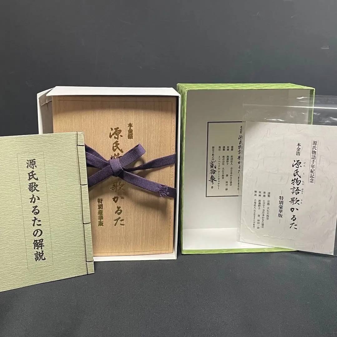 2026年最新】源氏歌かるたの人気アイテム - メルカリ