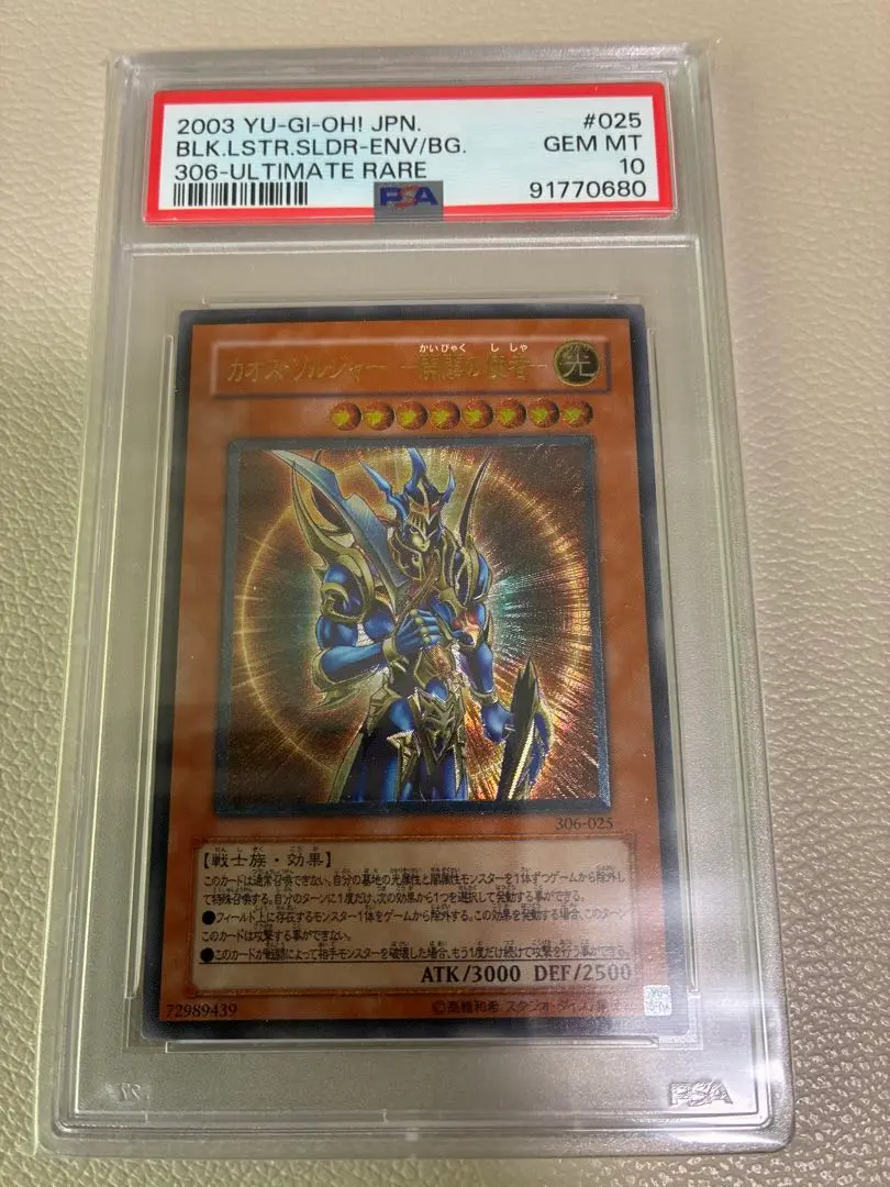 2026年最新】開闢 psa10の人気アイテム - メルカリ