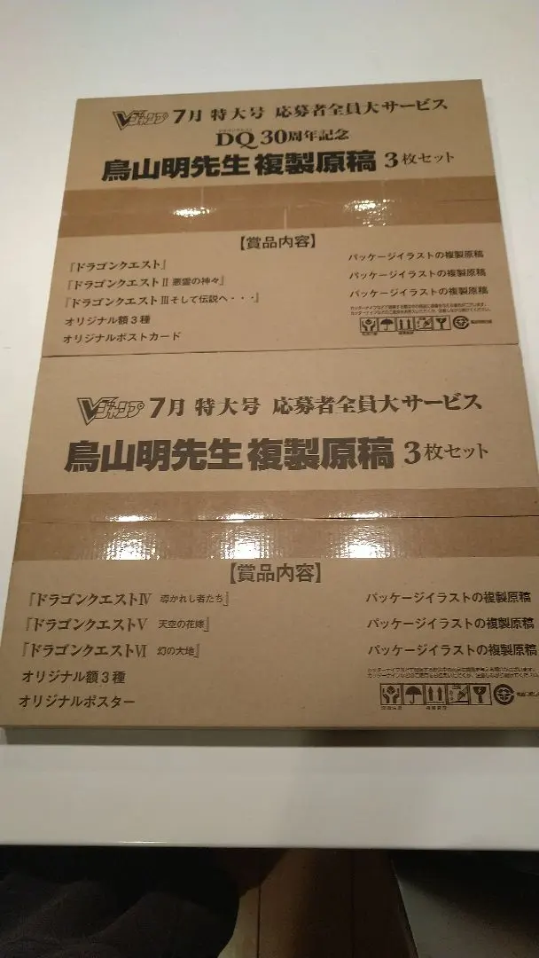 2026年最新】鳥山明 複製原画 ドラゴンクエストの人気アイテム - メルカリ