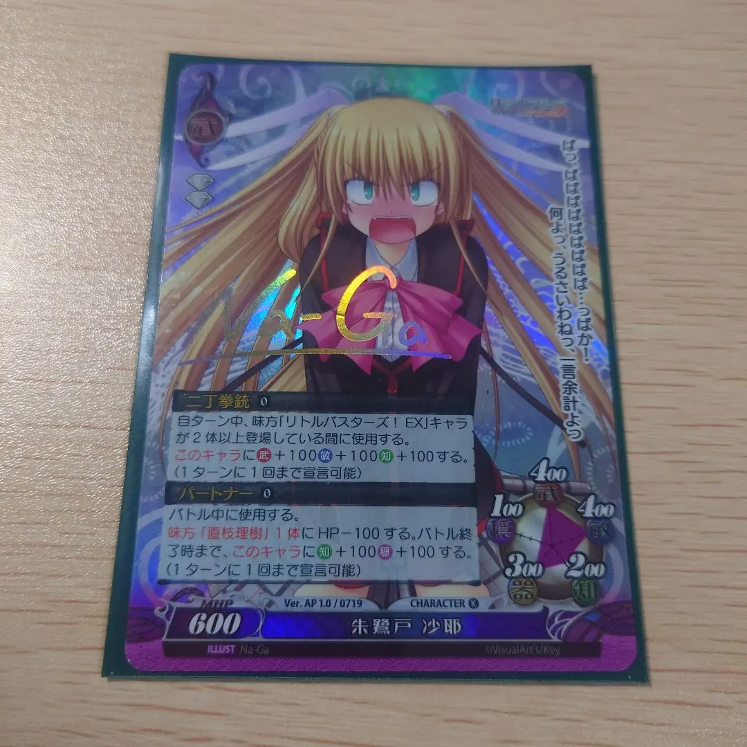 2026年最新】朱鷺戸沙耶 サインの人気アイテム - メルカリ