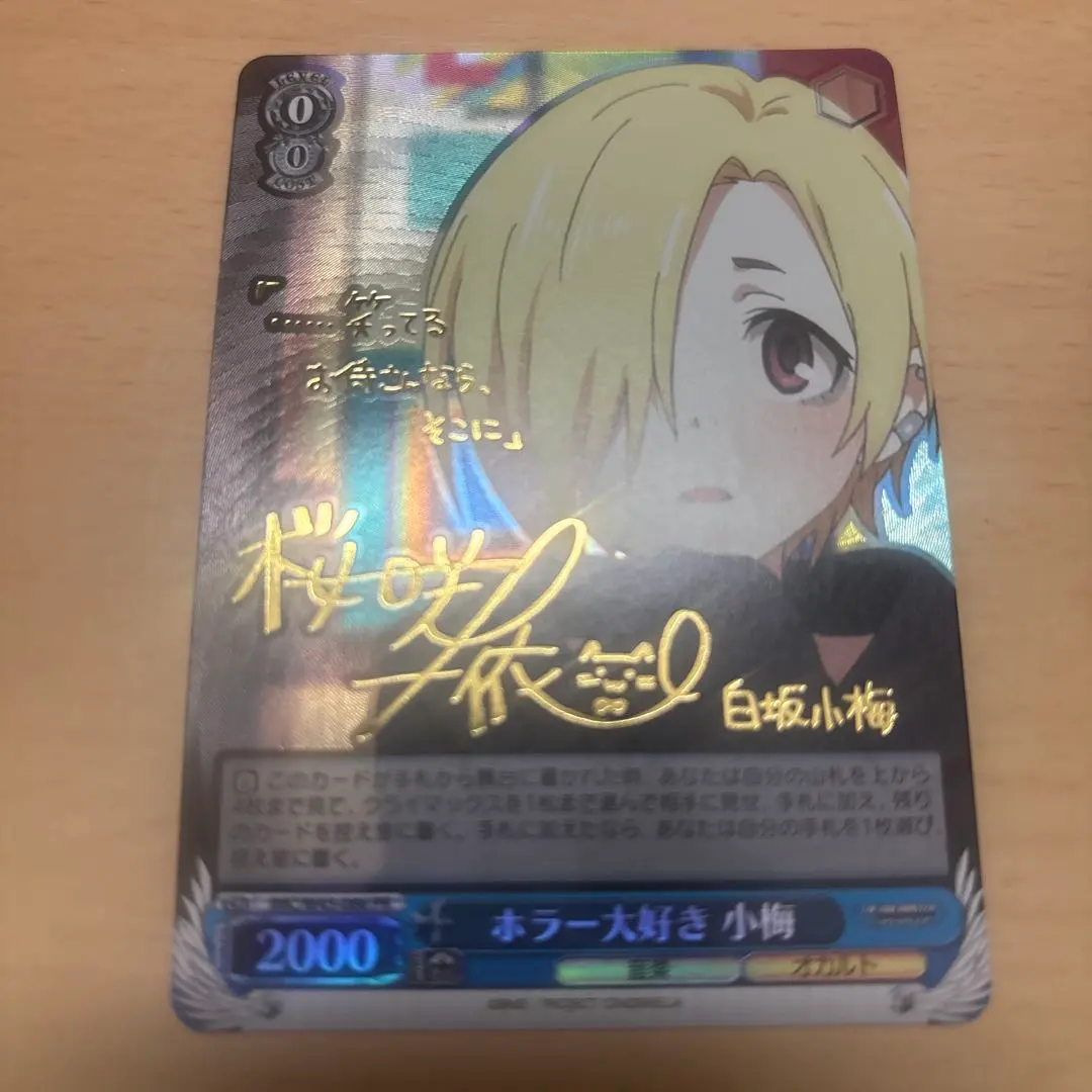 2026年最新】ホラー大好き 小梅の人気アイテム - メルカリ