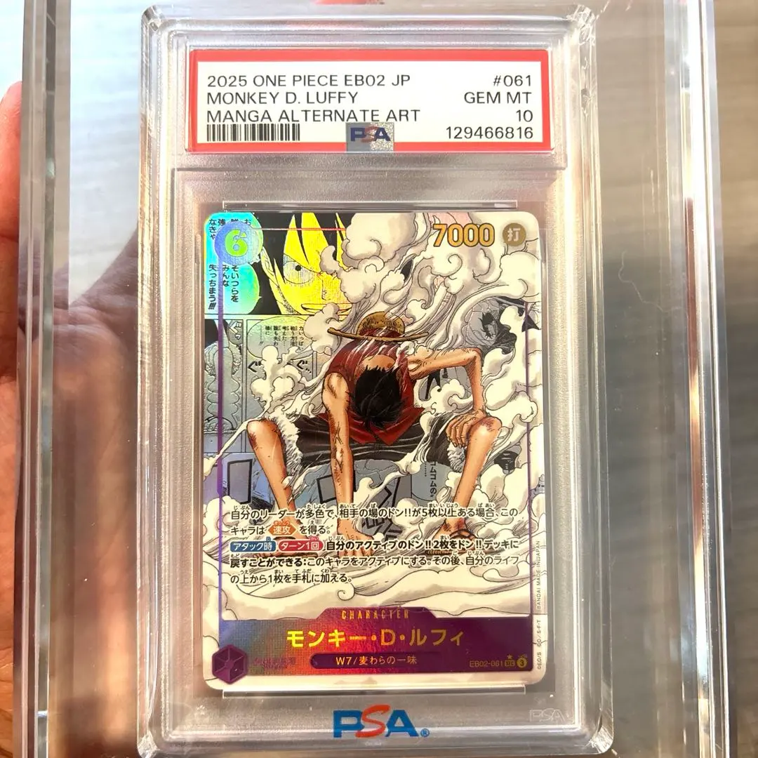 2026年最新】ギア2 コミパラ psa10の人気アイテム - メルカリ