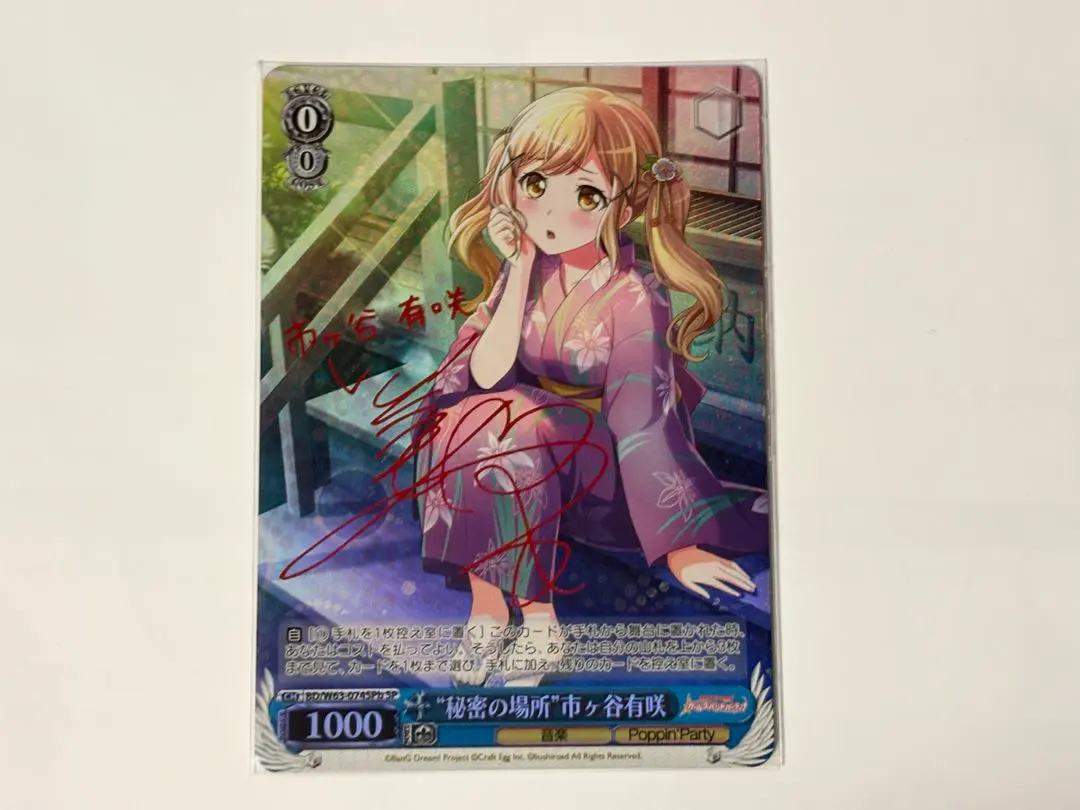 2026年最新】市ヶ谷有咲 サインの人気アイテム - メルカリ