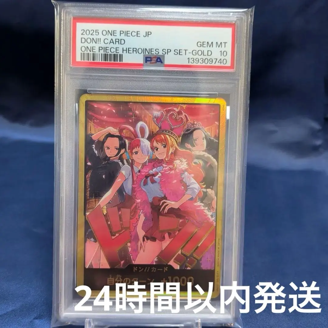 良番】PRB01 PSA10 ゾロ 金ドン ゾロ目 M109268945 - ワンピース