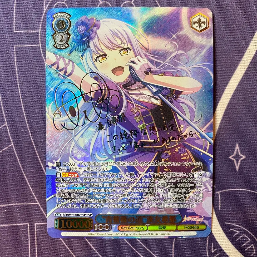 2026年最新】友希那 spの人気アイテム - メルカリ