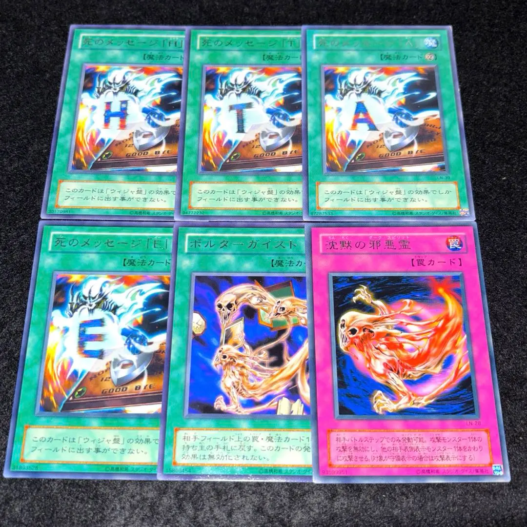 2026年最新】ポルターガイスト 遊戯王の人気アイテム - メルカリ