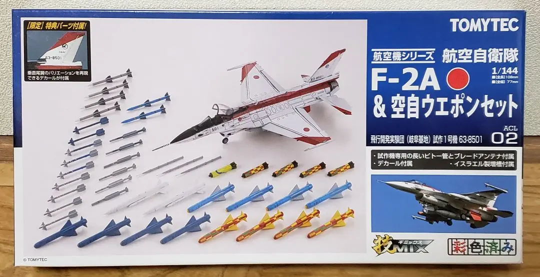2026年最新】技Mix f-2aの人気アイテム - メルカリ