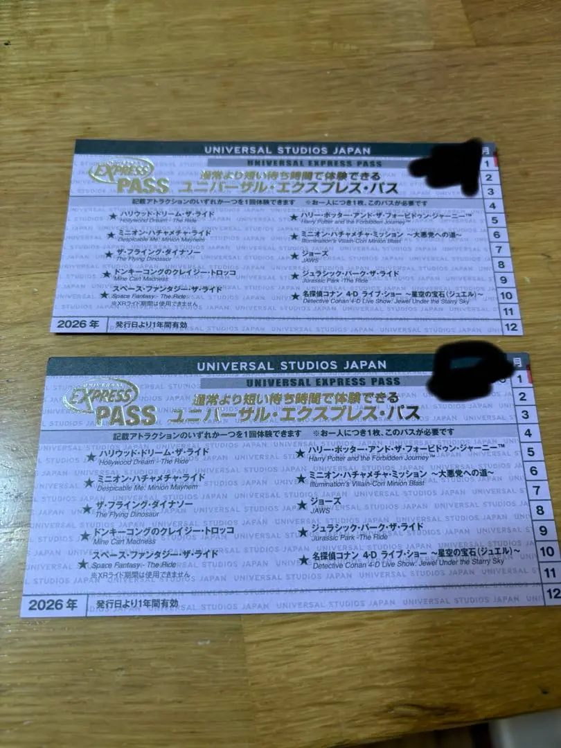 2026年最新】usj エクスプレスパス 1月4日の人気アイテム - メルカリ