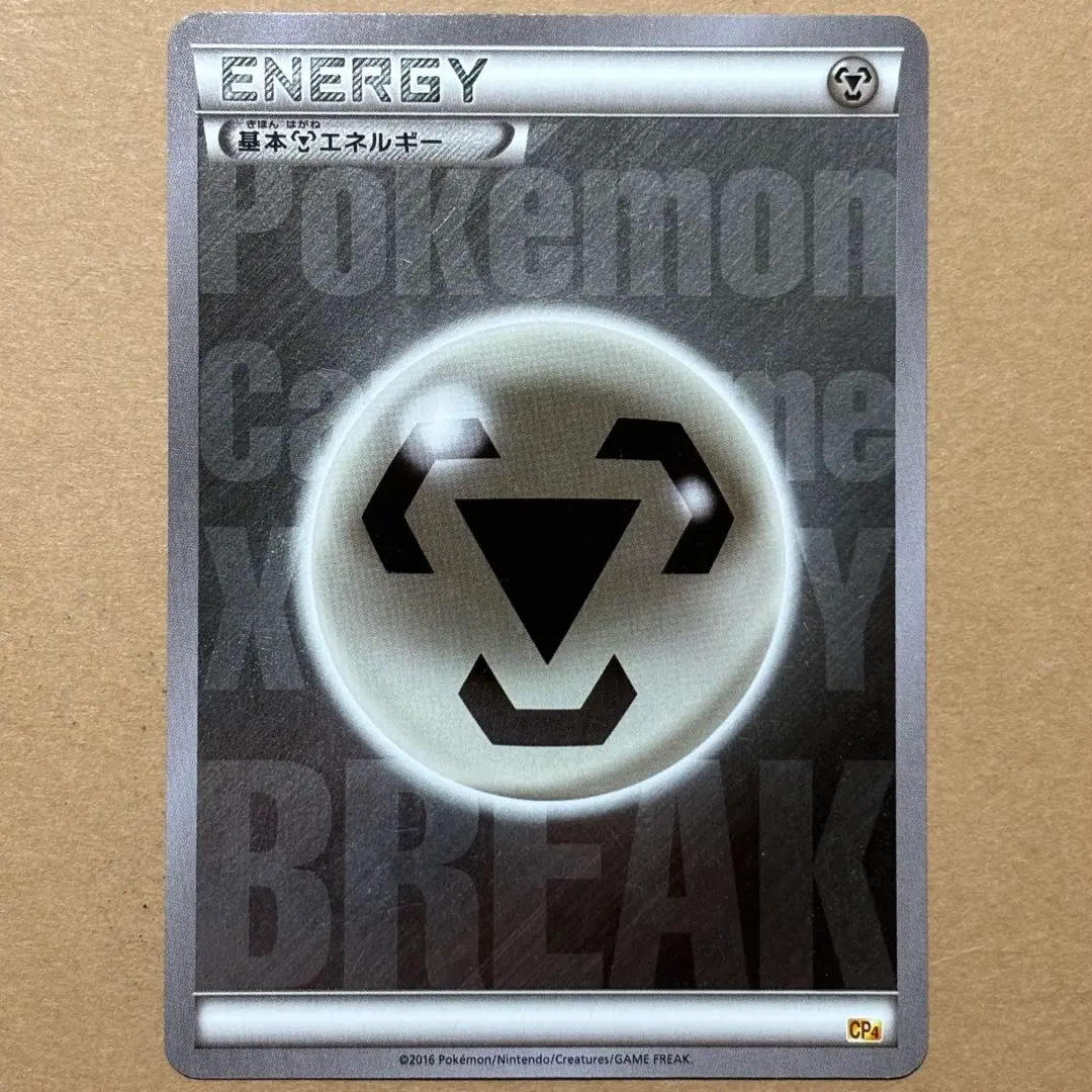2026年最新】BREAKエネルギー 鋼の人気アイテム - メルカリ