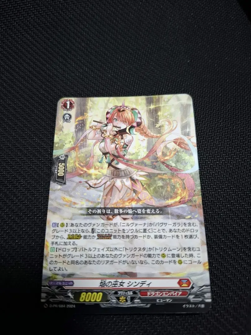 2026年最新】焔の巫女シンディの人気アイテム - メルカリ