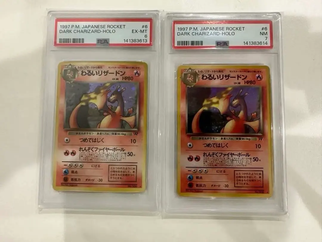 2026年最新】リザードン 旧裏 psa6の人気アイテム - メルカリ