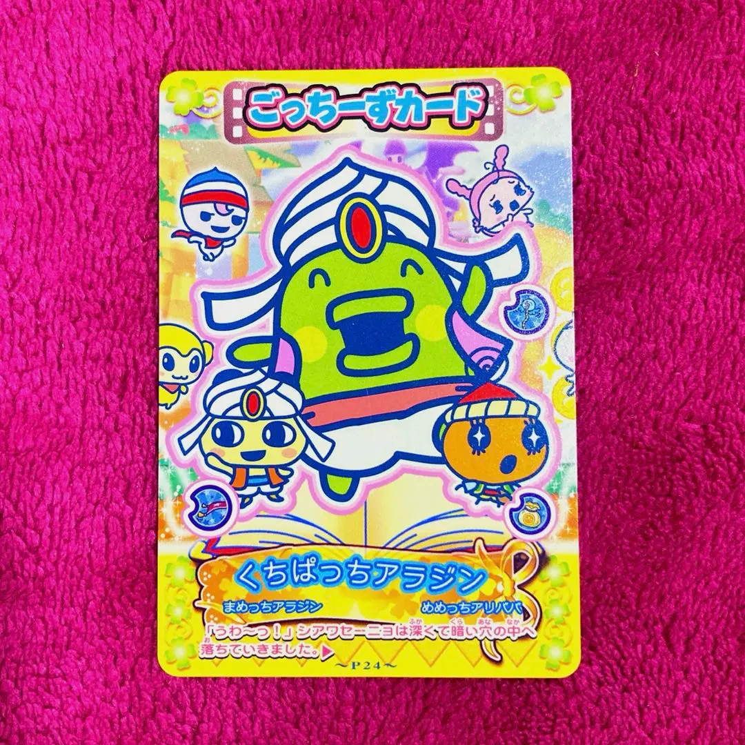 2026年最新】たまごっちとふしぎな絵本の人気アイテム - メルカリ