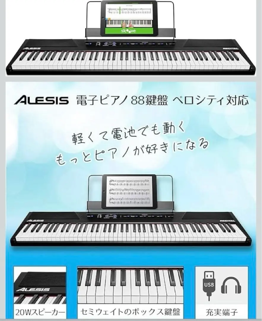 2026年最新】alesis 88 鍵盤の人気アイテム - メルカリ