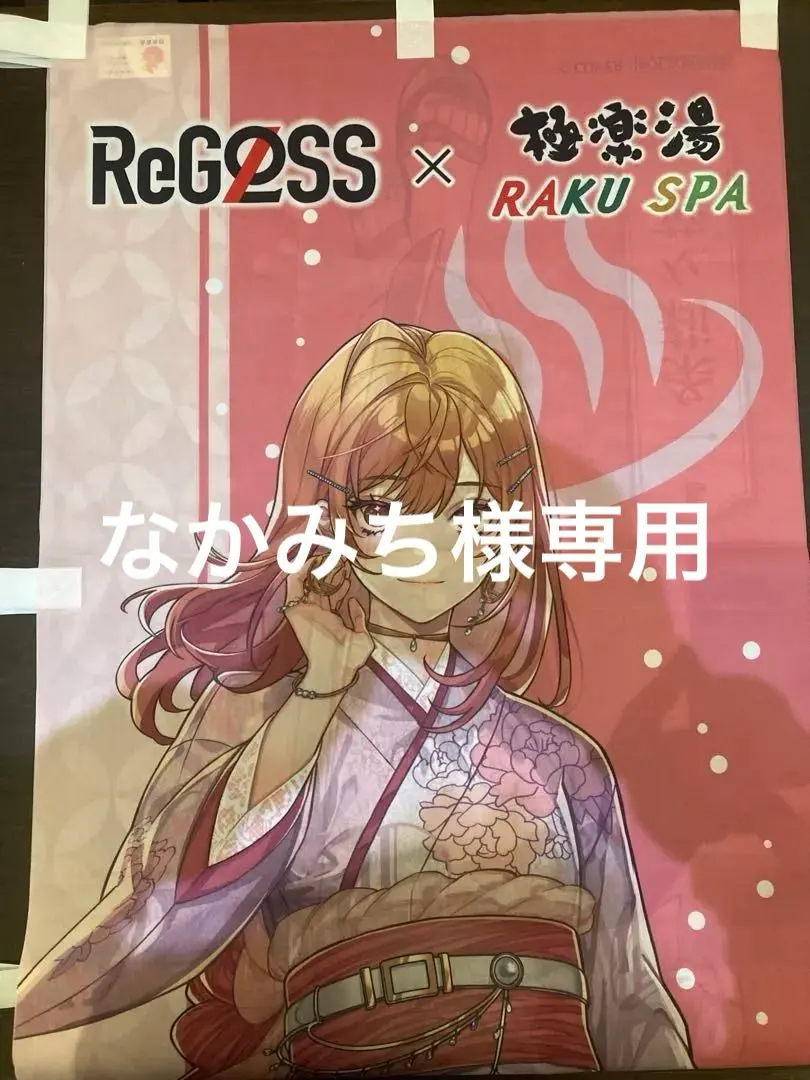 2026年最新】ホロライブ 極楽湯 のぼりの人気アイテム - メルカリ