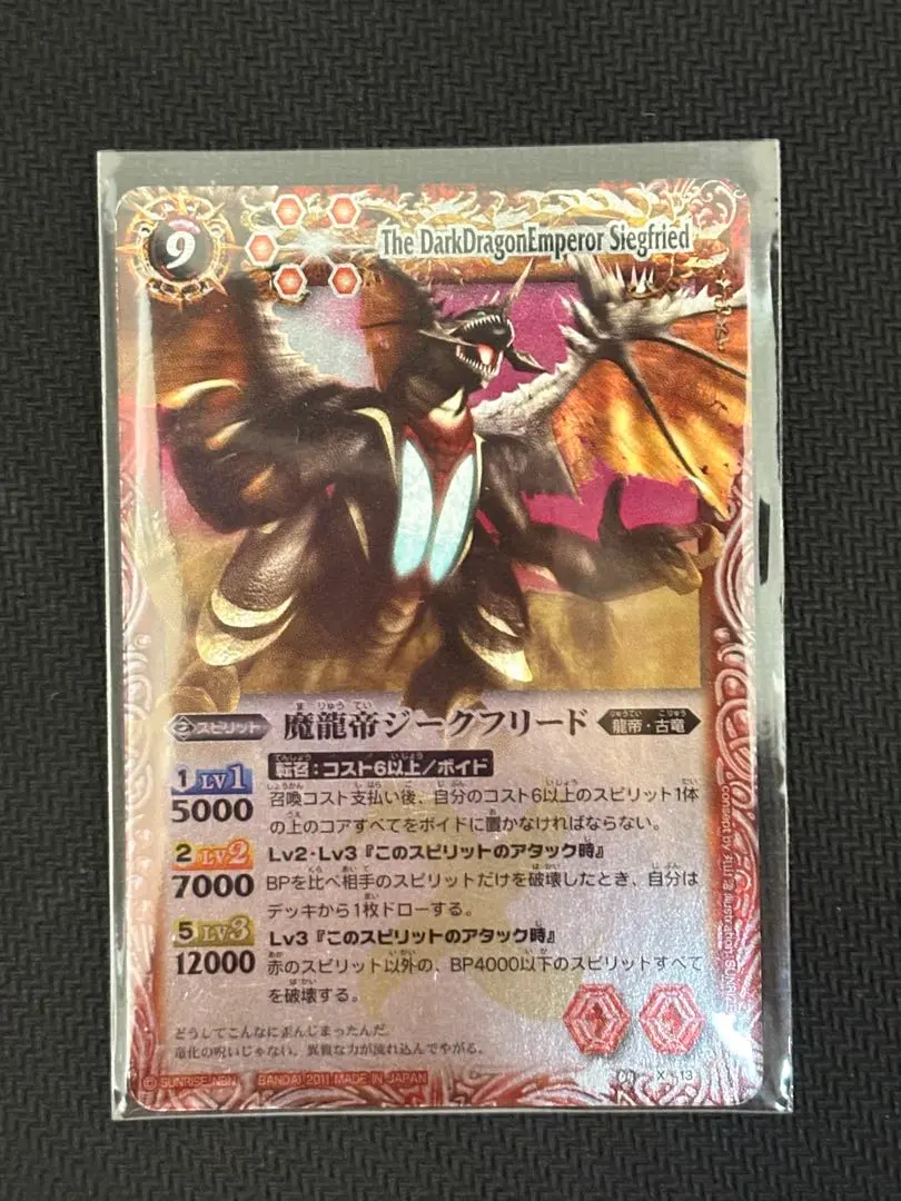 2026年最新】魔龍帝 ジークフリーの人気アイテム - メルカリ