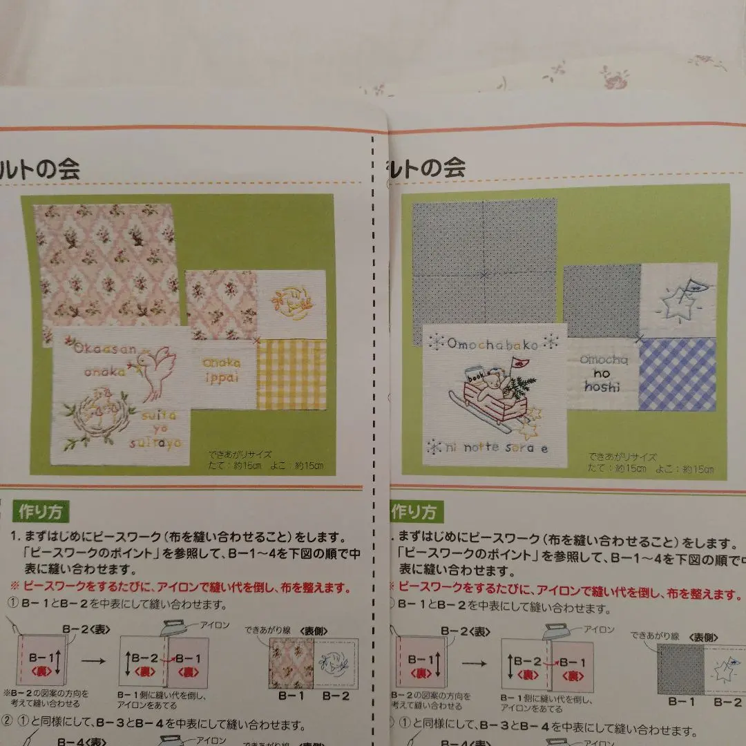 2026年最新】おふとんキルト フェリシモの人気アイテム - メルカリ