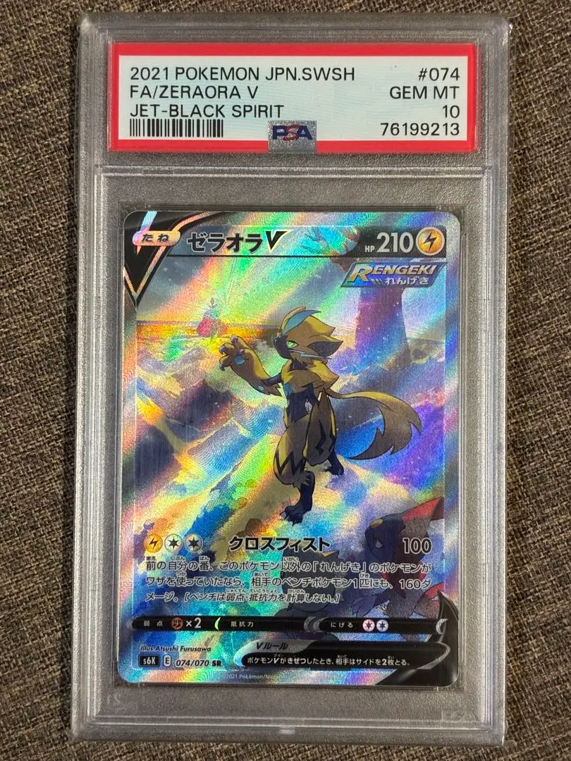 2026年最新】ゼラオラv sa psa10の人気アイテム - メルカリ