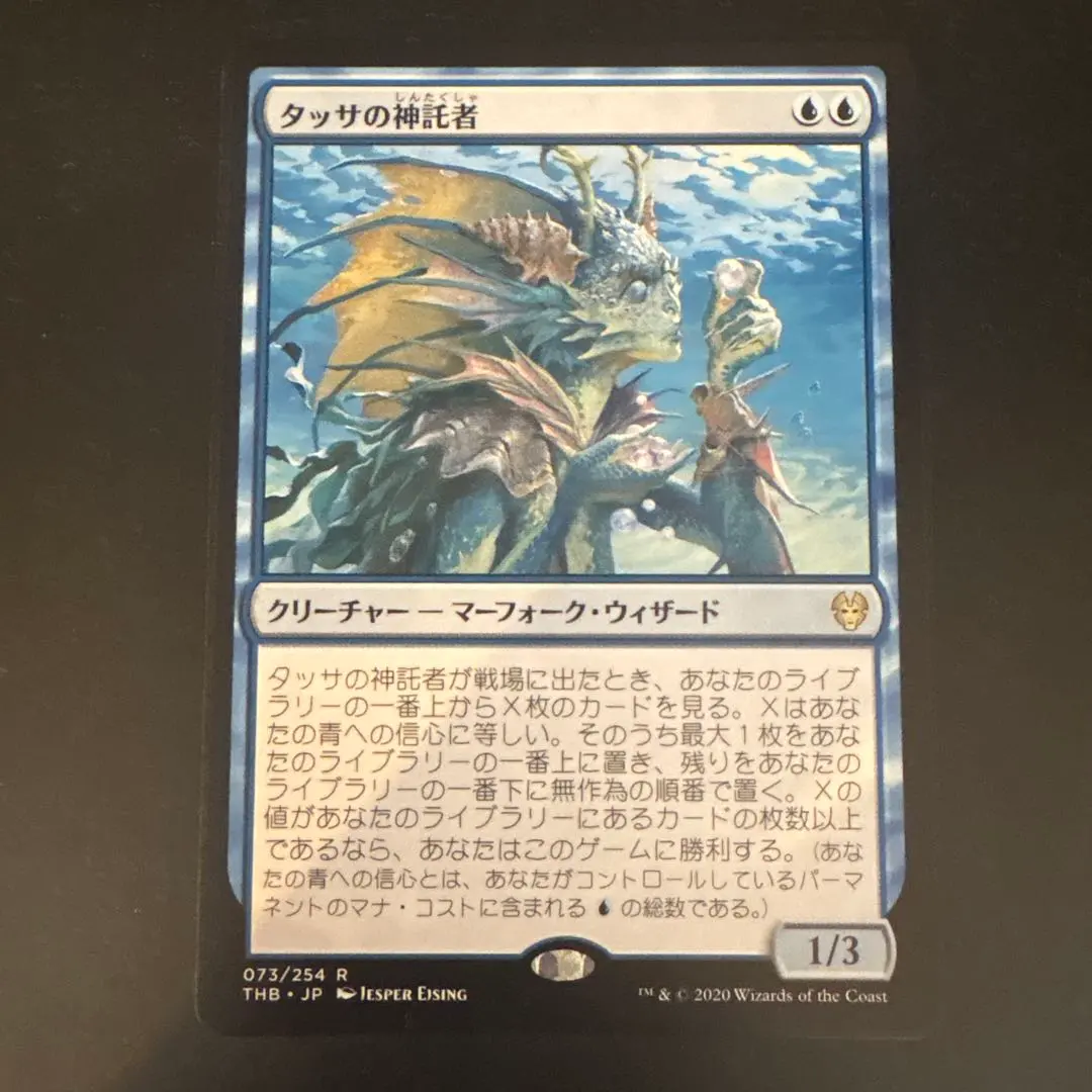 2026年最新】タッサの神託者の人気アイテム - メルカリ