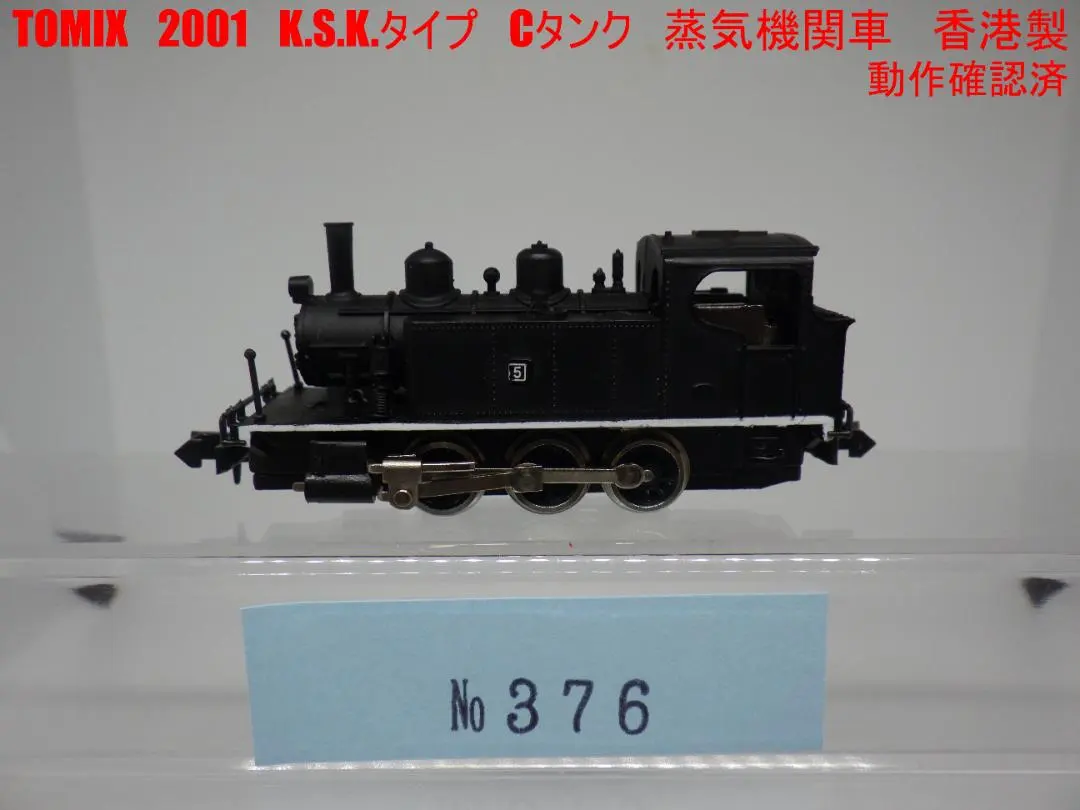 2026年最新】cタンク機関車の人気アイテム - メルカリ