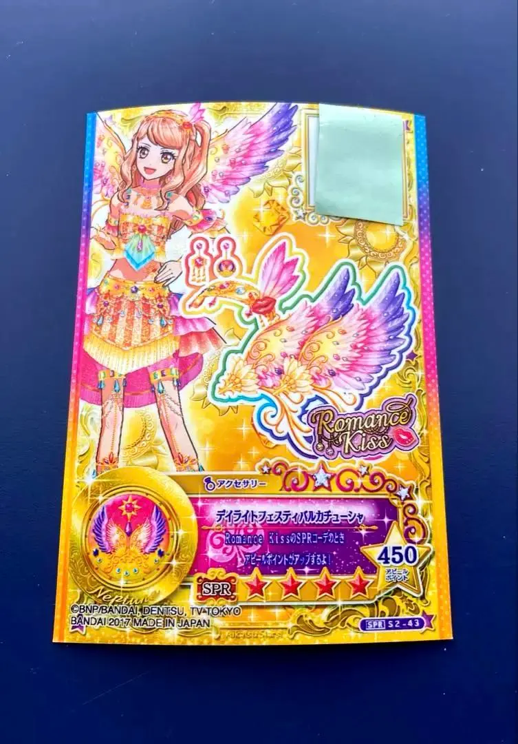 2026年最新】デイライト アイカツの人気アイテム - メルカリ